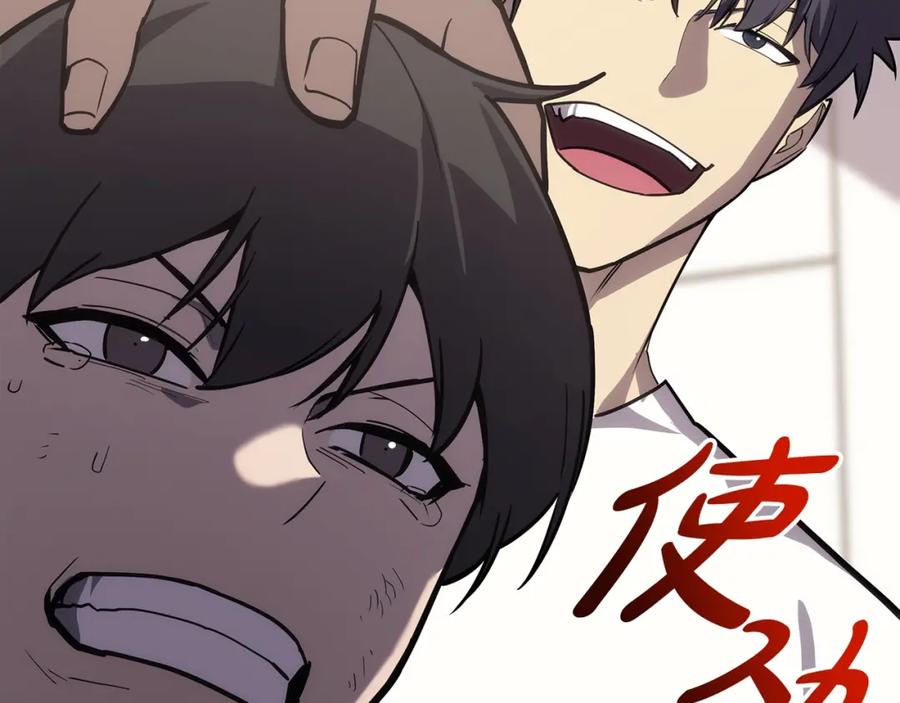 《灾难级英雄归来》第69话 未知文明的君主 第279页