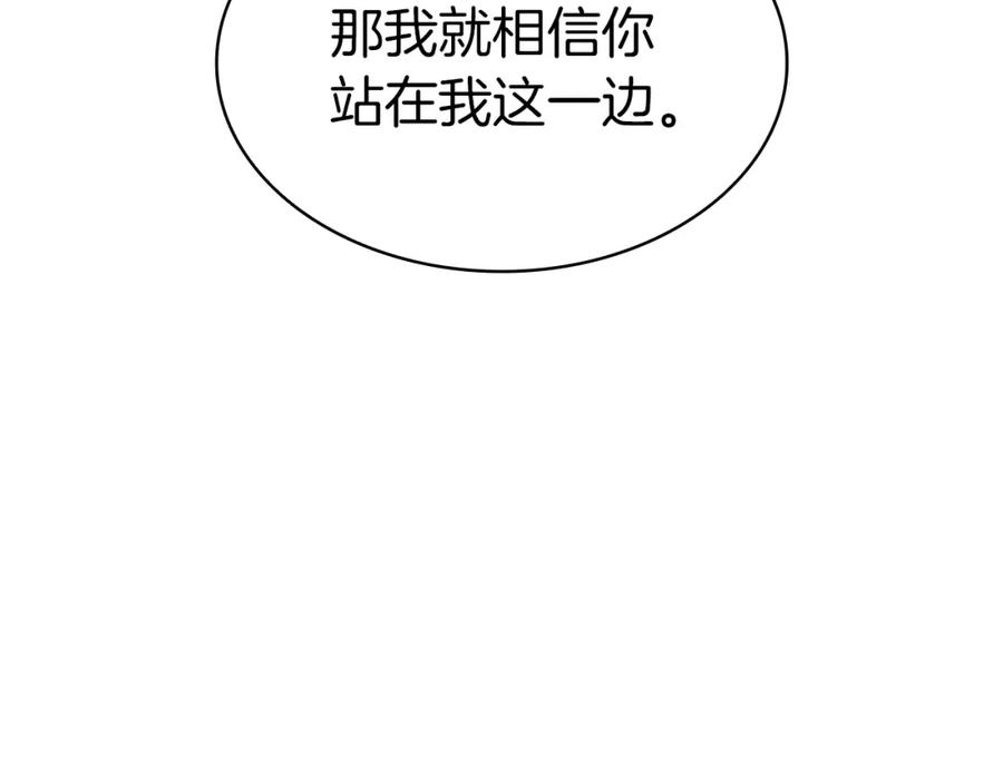 《灾难级英雄归来》第69话 未知文明的君主 第191页