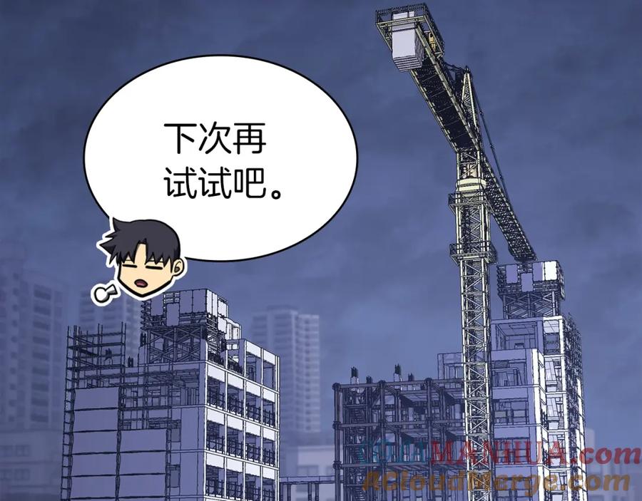 《灾难级英雄归来》第69话 未知文明的君主 第93页