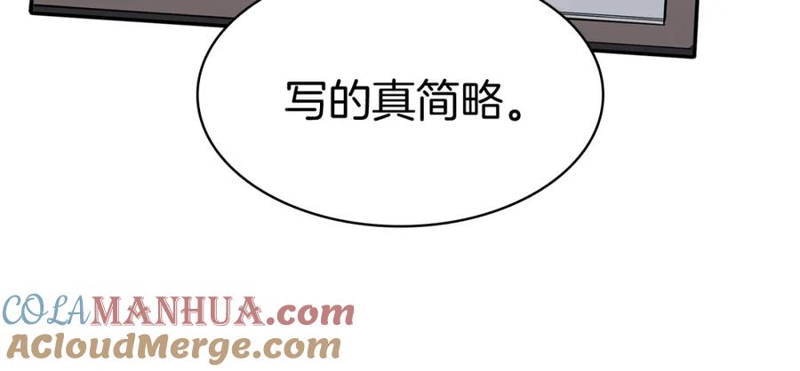 《灾难级英雄归来》第69话 未知文明的君主 第61页