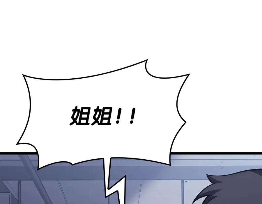 《灾难级英雄归来》第69话 未知文明的君主 第102页