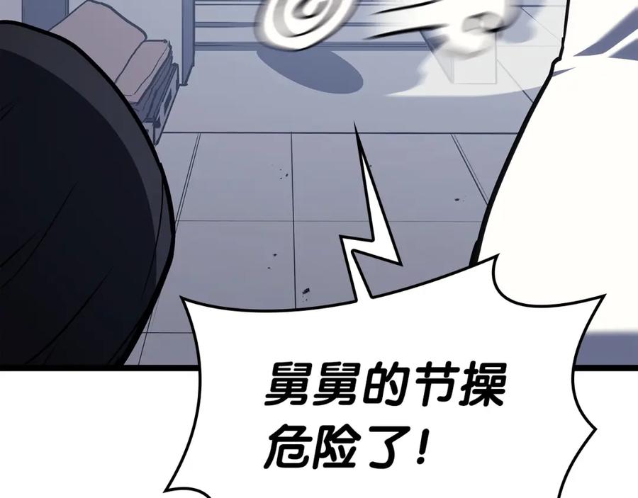 《灾难级英雄归来》第69话 未知文明的君主 第104页