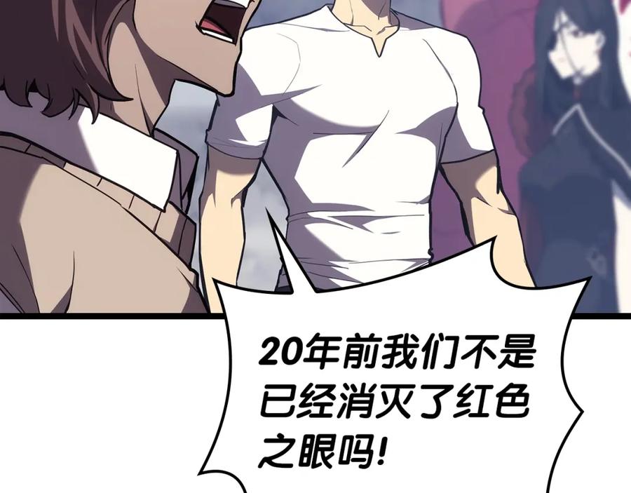 《灾难级英雄归来》第69话 未知文明的君主 第150页