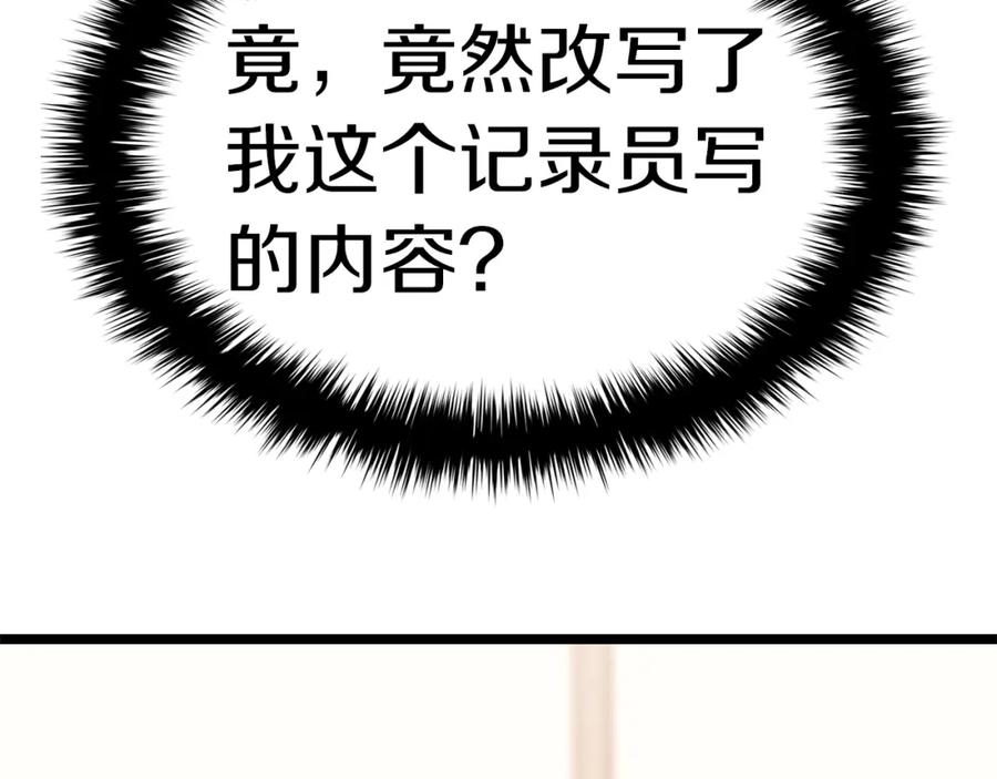 《灾难级英雄归来》第69话 未知文明的君主 第291页