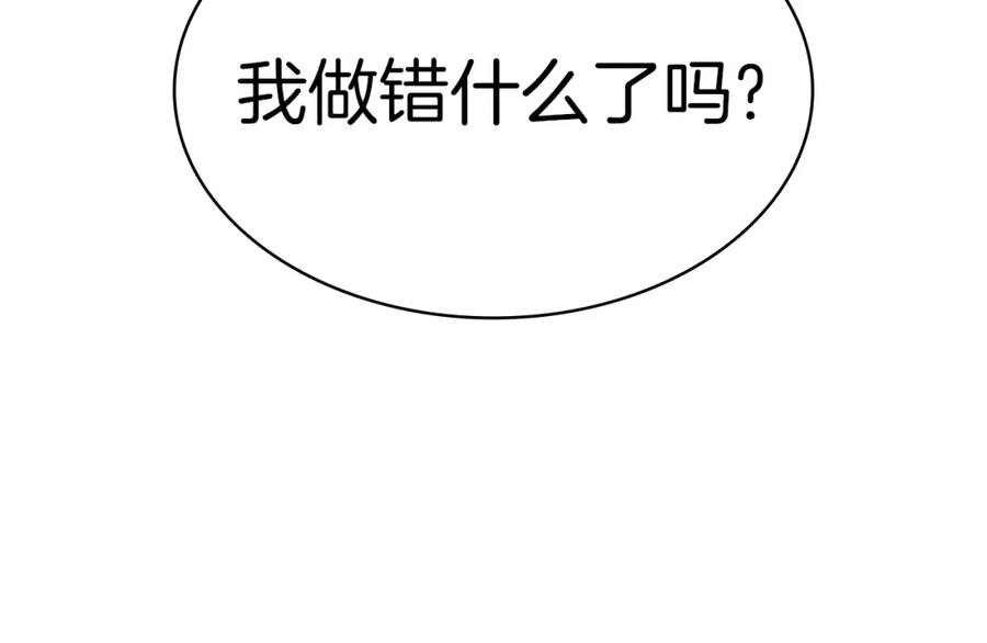 《灾难级英雄归来》第69话 未知文明的君主 第295页