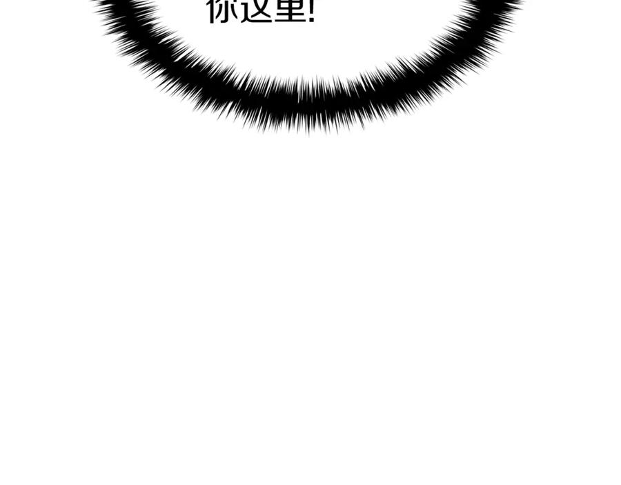 《灾难级英雄归来》第69话 未知文明的君主 第238页