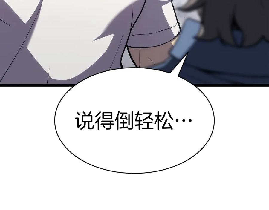 《灾难级英雄归来》第69话 未知文明的君主 第183页
