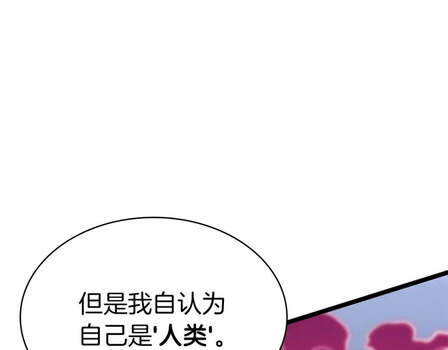 《灾难级英雄归来》第69话 未知文明的君主 第32页
