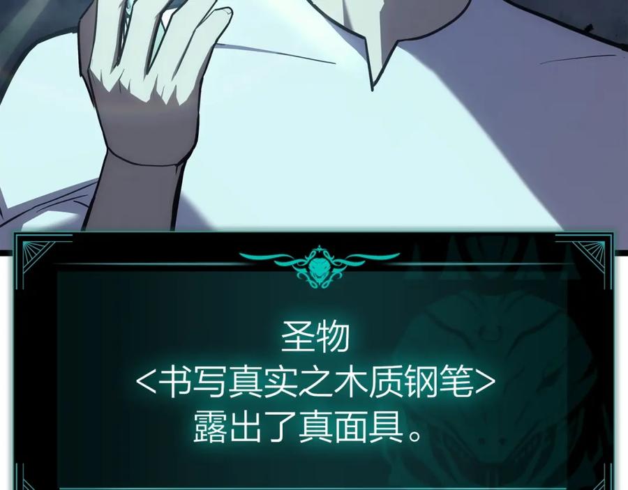《灾难级英雄归来》第69话 未知文明的君主 第68页