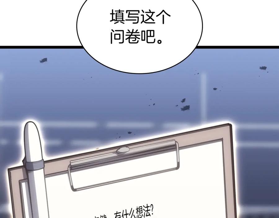 《灾难级英雄归来》第69话 未知文明的君主 第48页