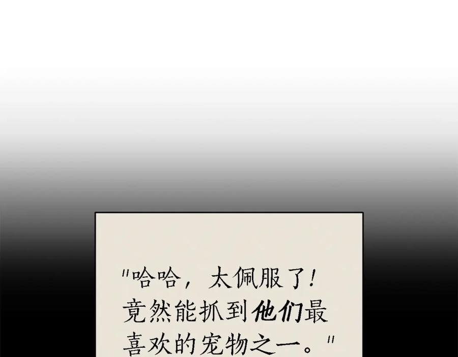 《灾难级英雄归来》第69话 未知文明的君主 第172页
