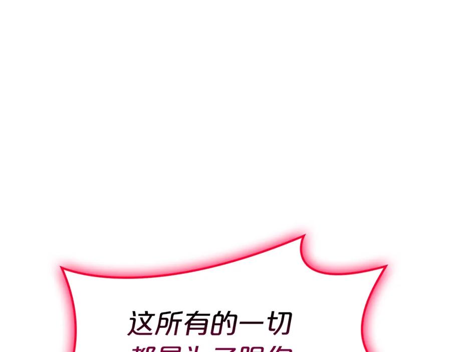 《灾难级英雄归来》第69话 未知文明的君主 第110页