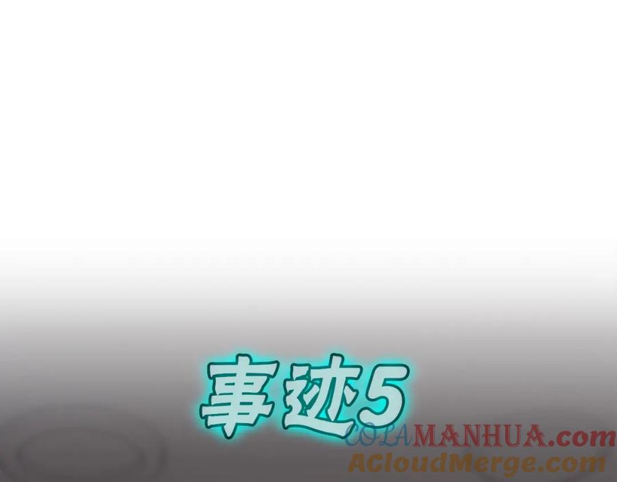 《灾难级英雄归来》第69话 未知文明的君主 第245页