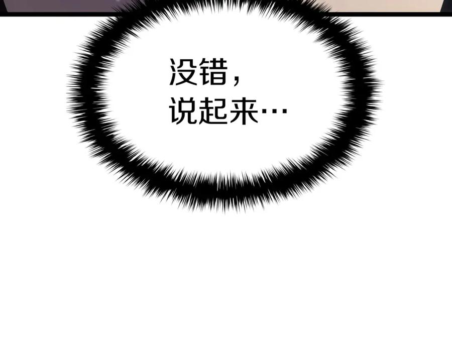 《灾难级英雄归来》第69话 未知文明的君主 第171页