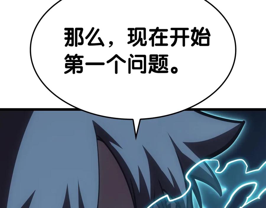 《灾难级英雄归来》第69话 未知文明的君主 第2页