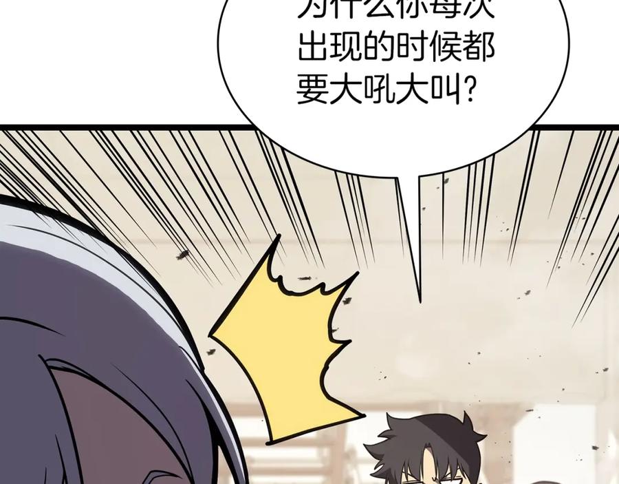 《灾难级英雄归来》第70话 马失前蹄 第239页