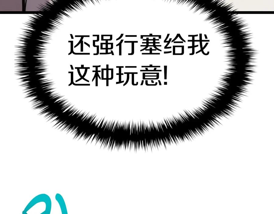 《灾难级英雄归来》第70话 马失前蹄 第168页