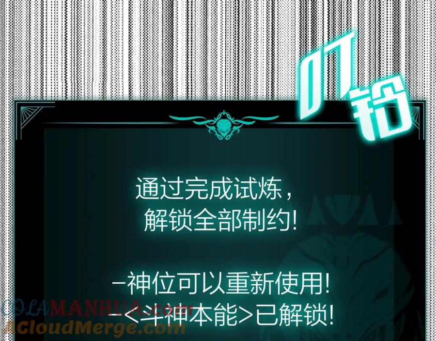 《灾难级英雄归来》第70话 马失前蹄 第41页