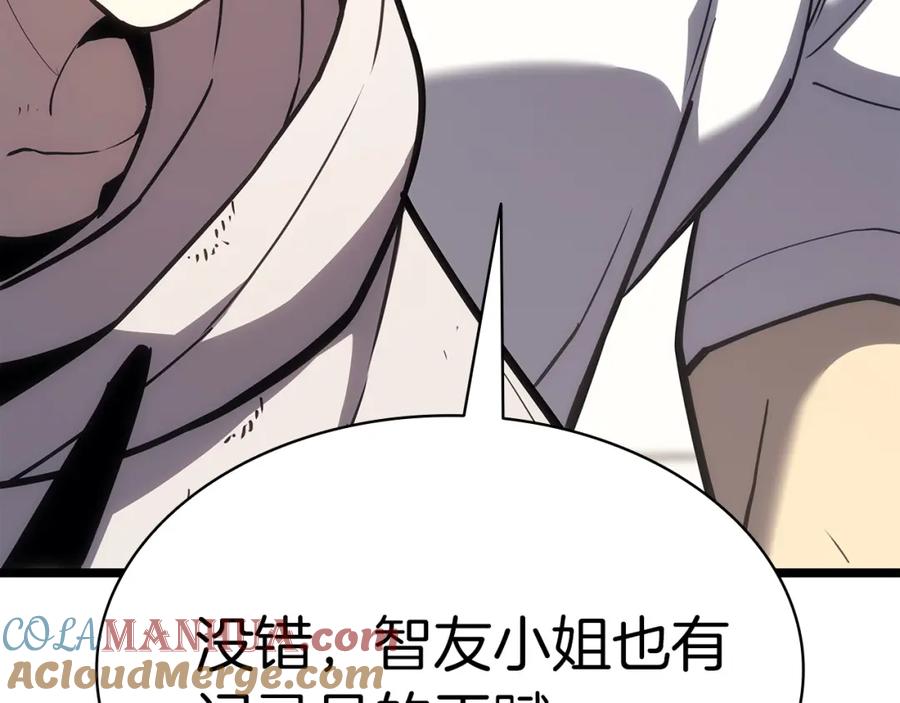 《灾难级英雄归来》第70话 马失前蹄 第29页