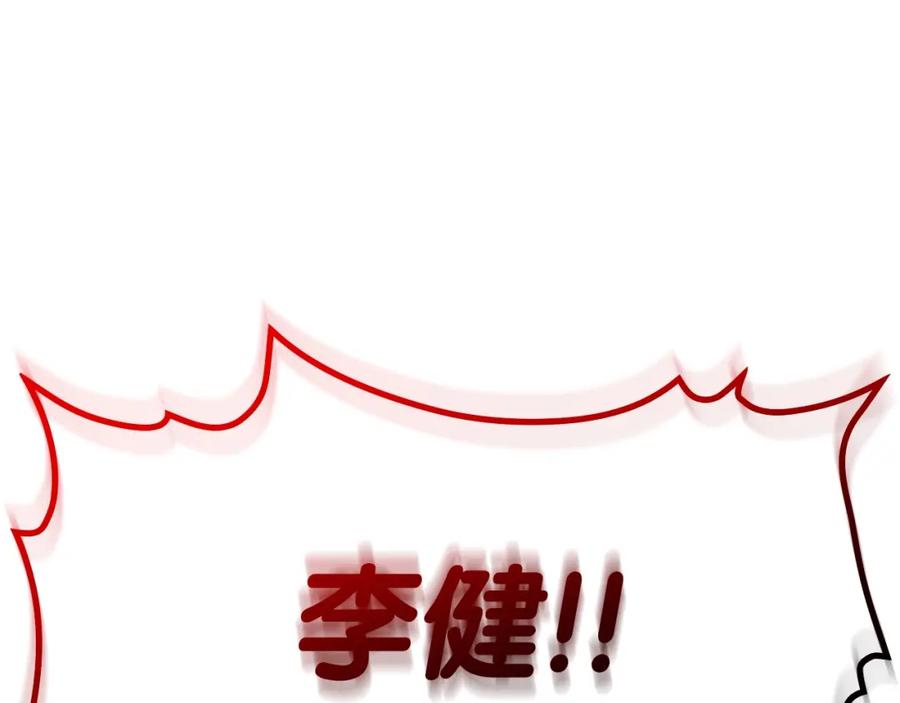 《灾难级英雄归来》第70话 马失前蹄 第219页