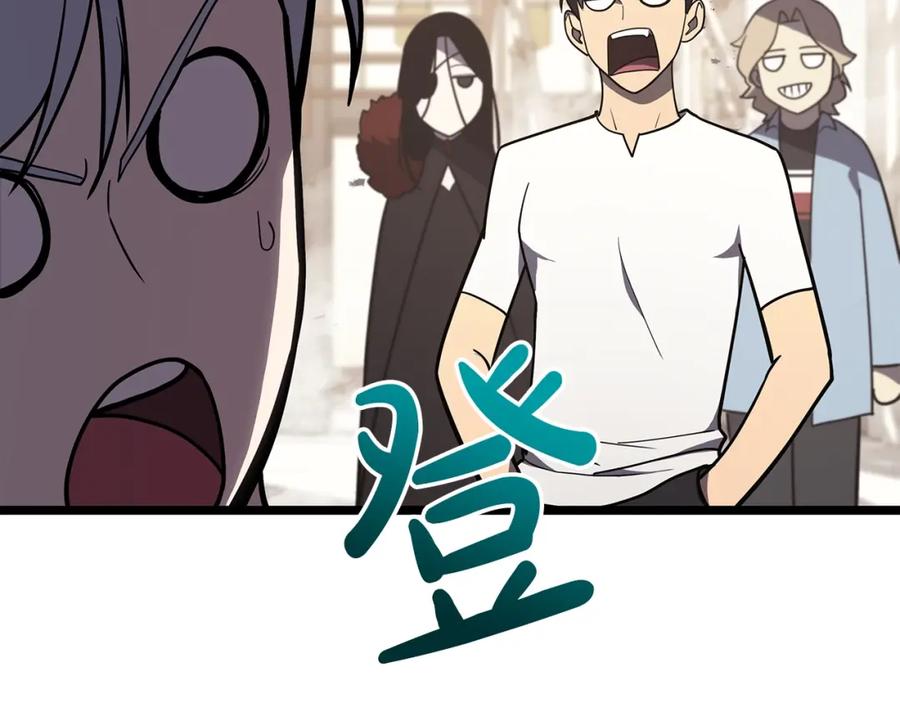《灾难级英雄归来》第70话 马失前蹄 第240页