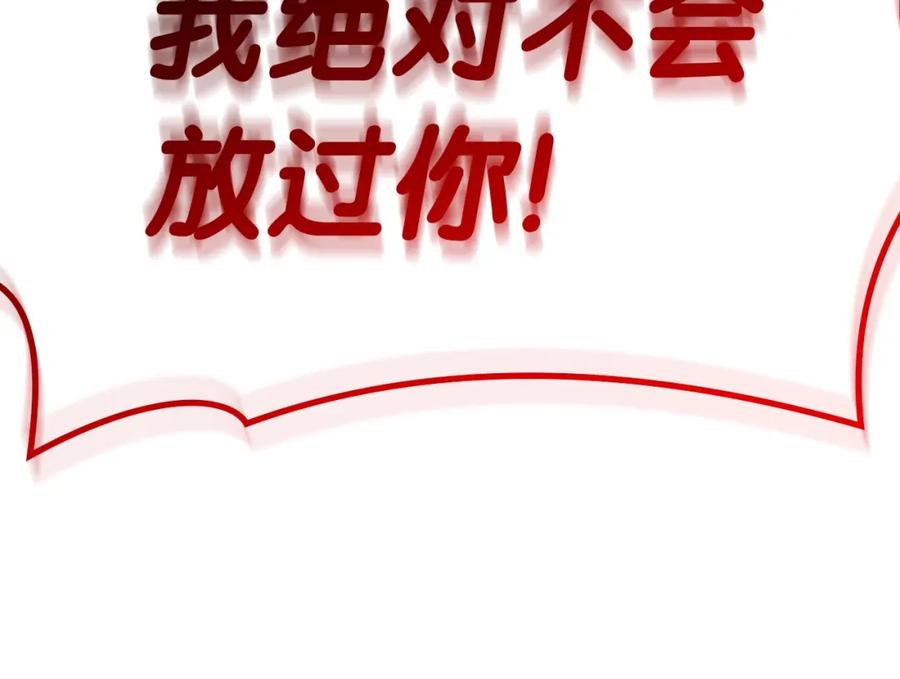 《灾难级英雄归来》第70话 马失前蹄 第230页