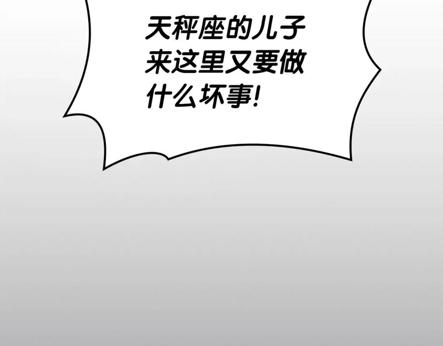 《灾难级英雄归来》第70话 马失前蹄 第259页