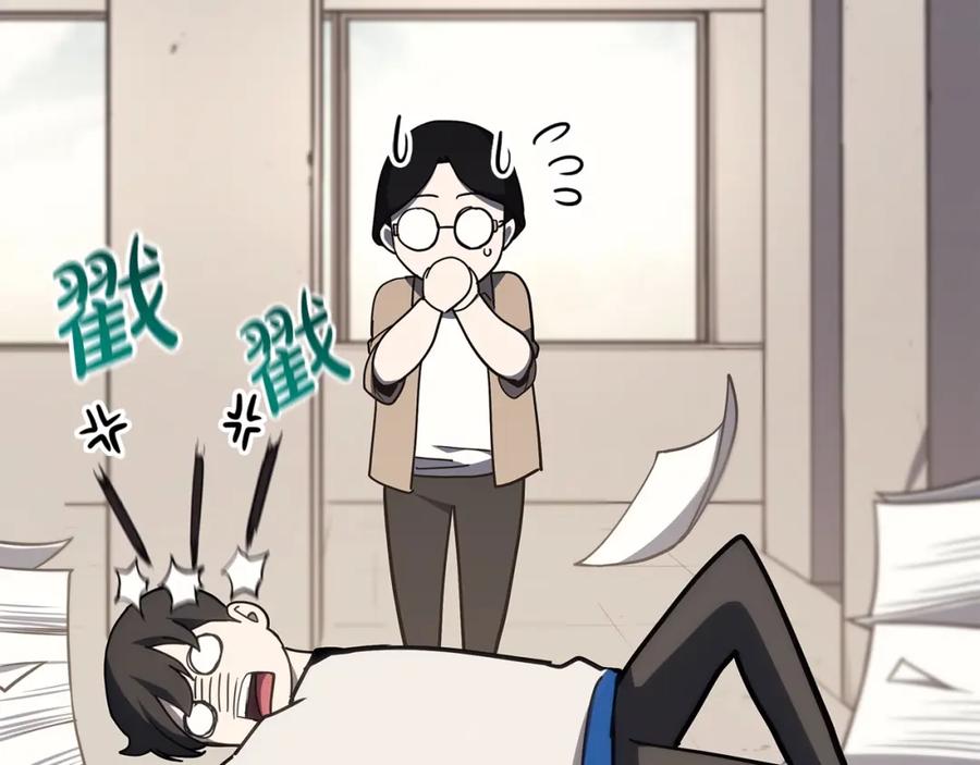 《灾难级英雄归来》第70话 马失前蹄 第183页