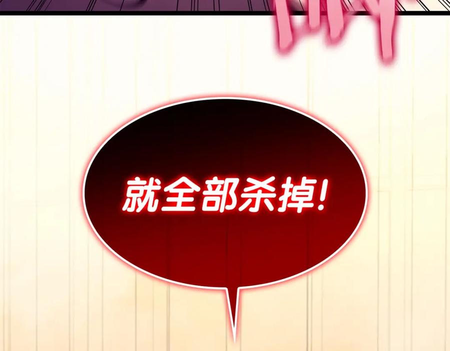 《灾难级英雄归来》第70话 马失前蹄 第78页
