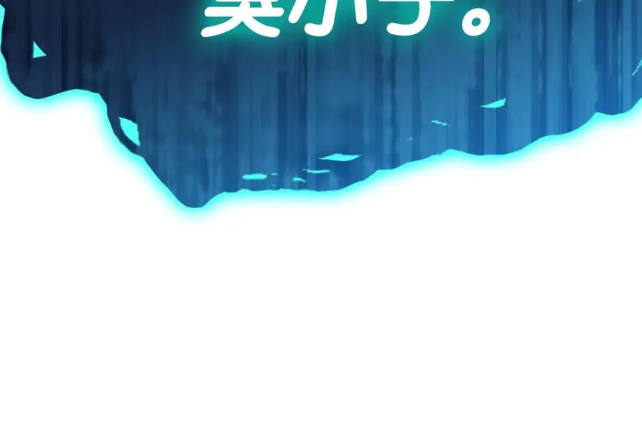 《灾难级英雄归来》第70话 马失前蹄 第283页