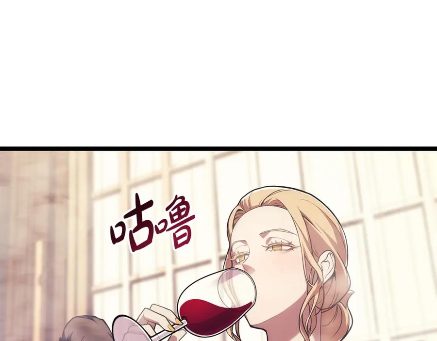 《灾难级英雄归来》第70话 马失前蹄 第71页