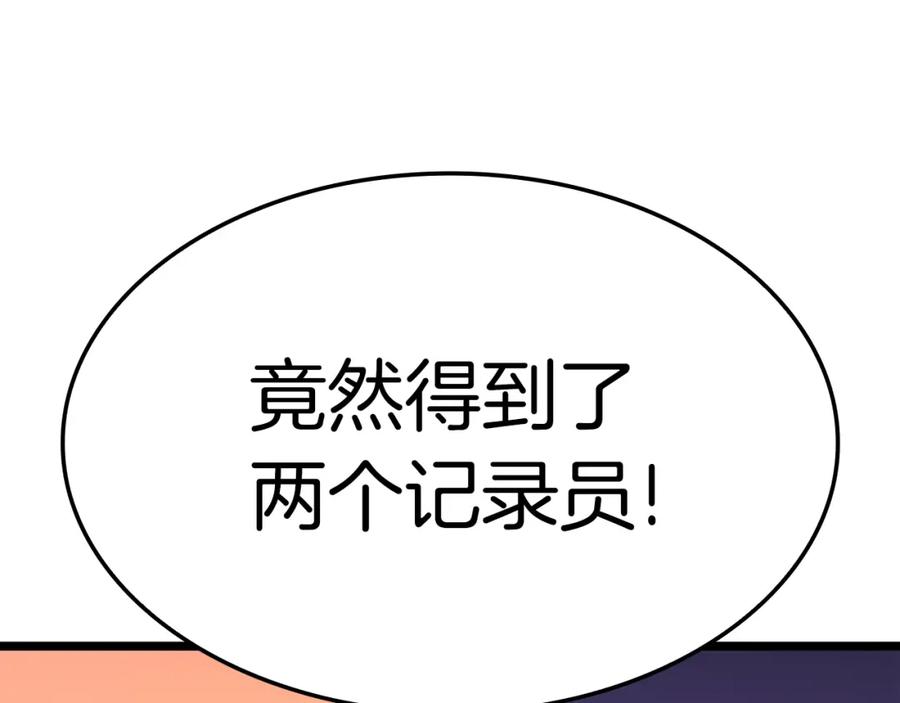 《灾难级英雄归来》第70话 马失前蹄 第36页