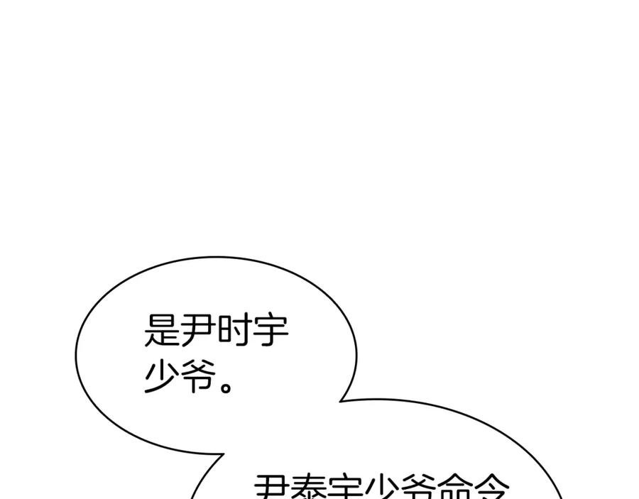 《灾难级英雄归来》第70话 马失前蹄 第99页