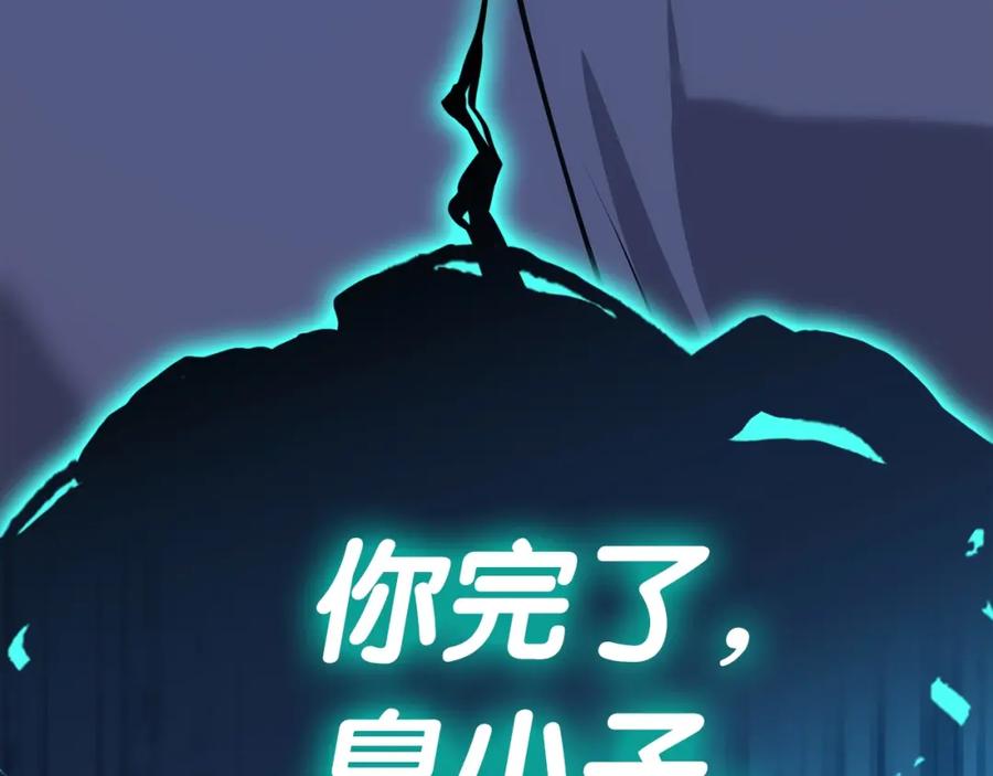 《灾难级英雄归来》第70话 马失前蹄 第282页