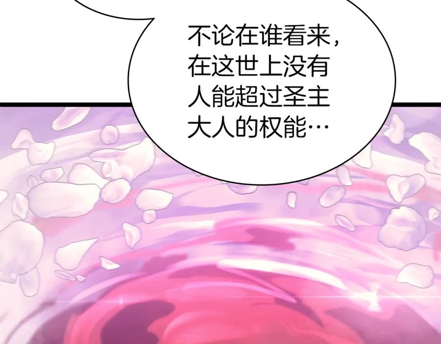 《灾难级英雄归来》第70话 马失前蹄 第83页