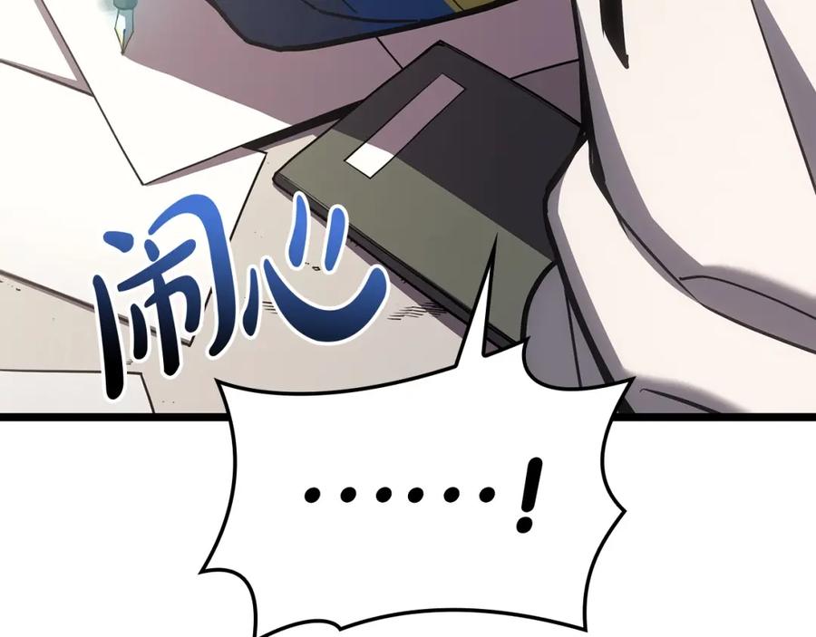 《灾难级英雄归来》第70话 马失前蹄 第175页