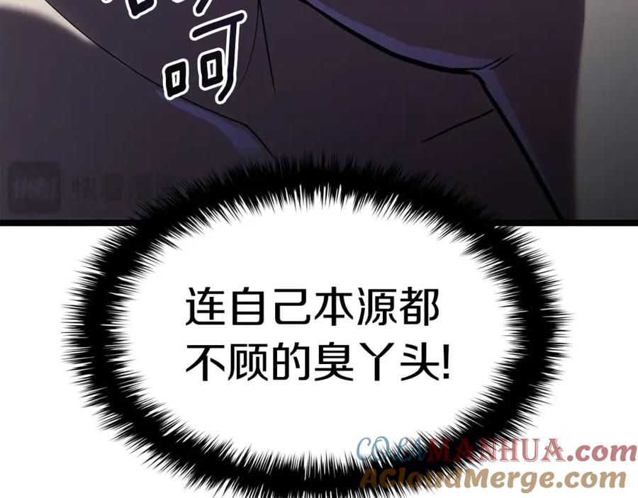 《灾难级英雄归来》第70话 马失前蹄 第65页