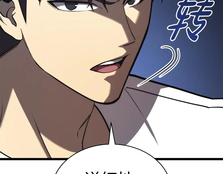 《灾难级英雄归来》第70话 马失前蹄 第147页