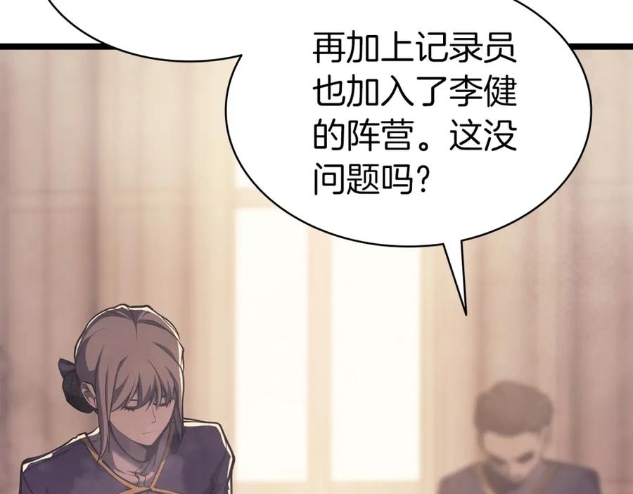 《灾难级英雄归来》第70话 马失前蹄 第54页