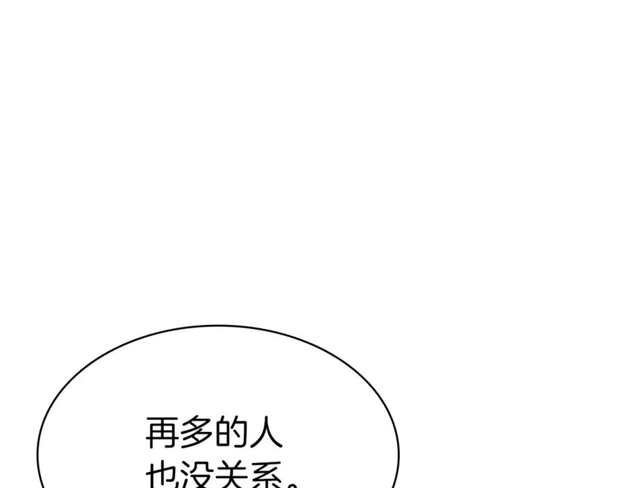 《灾难级英雄归来》第70话 马失前蹄 第67页