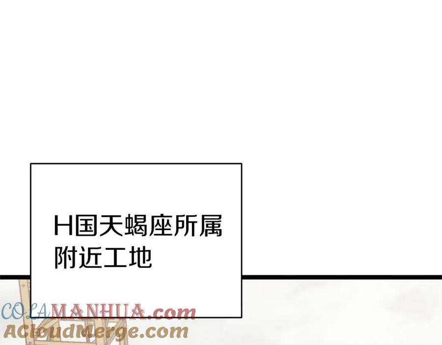 《灾难级英雄归来》第70话 马失前蹄 第113页