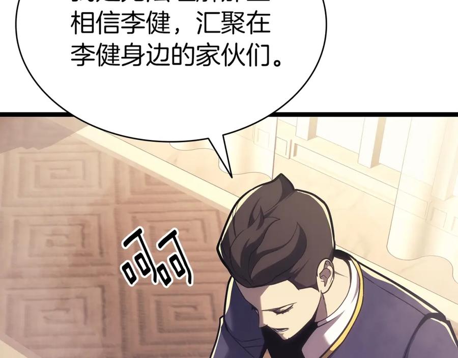 《灾难级英雄归来》第70话 马失前蹄 第87页