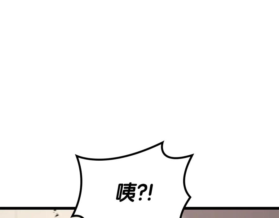 《灾难级英雄归来》第70话 马失前蹄 第234页