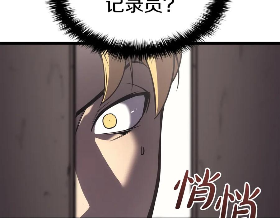 《灾难级英雄归来》第70话 马失前蹄 第199页