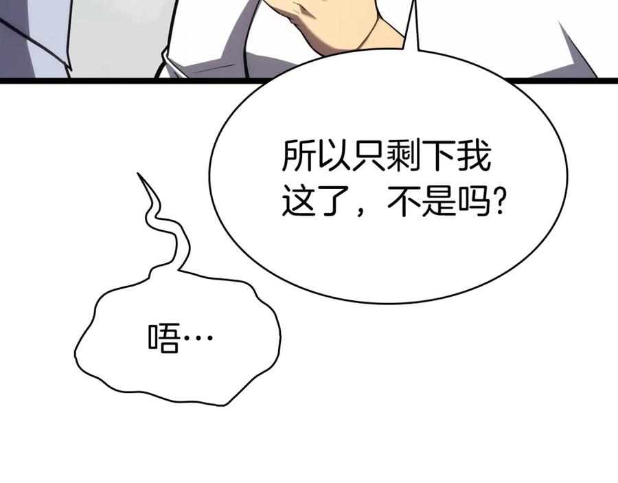 《灾难级英雄归来》第70话 马失前蹄 第123页