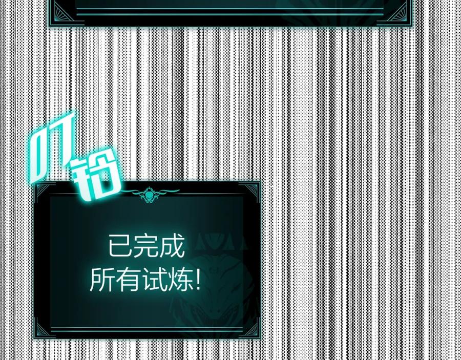 《灾难级英雄归来》第70话 马失前蹄 第40页
