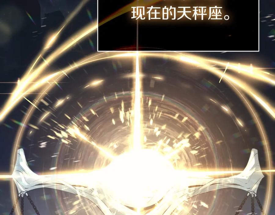 《灾难级英雄归来》第70话 马失前蹄 第3页