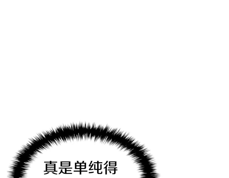 《灾难级英雄归来》第70话 马失前蹄 第62页