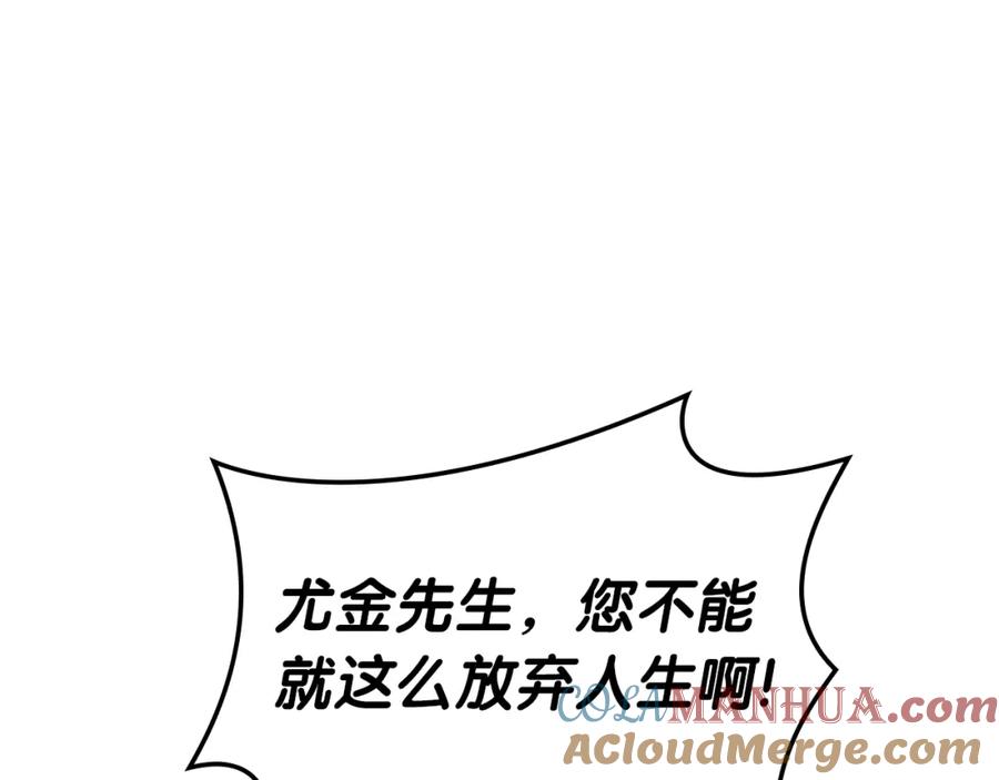 《灾难级英雄归来》第70话 马失前蹄 第185页