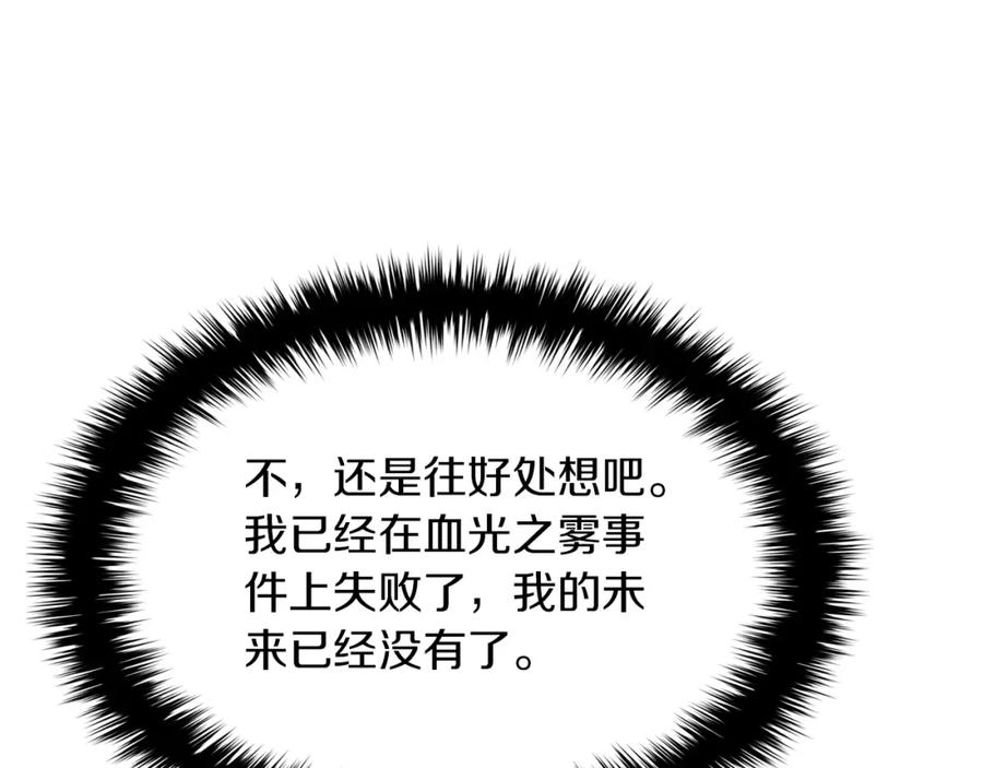 《灾难级英雄归来》第70话 马失前蹄 第194页
